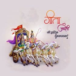 Happy Gita Jayanti social media post template featuring Bhagavad Gita scripture illustration by AiFlexa