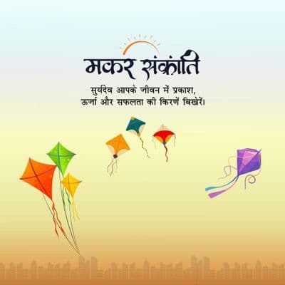 Makar Sankranti traditional cultural festival social media creative